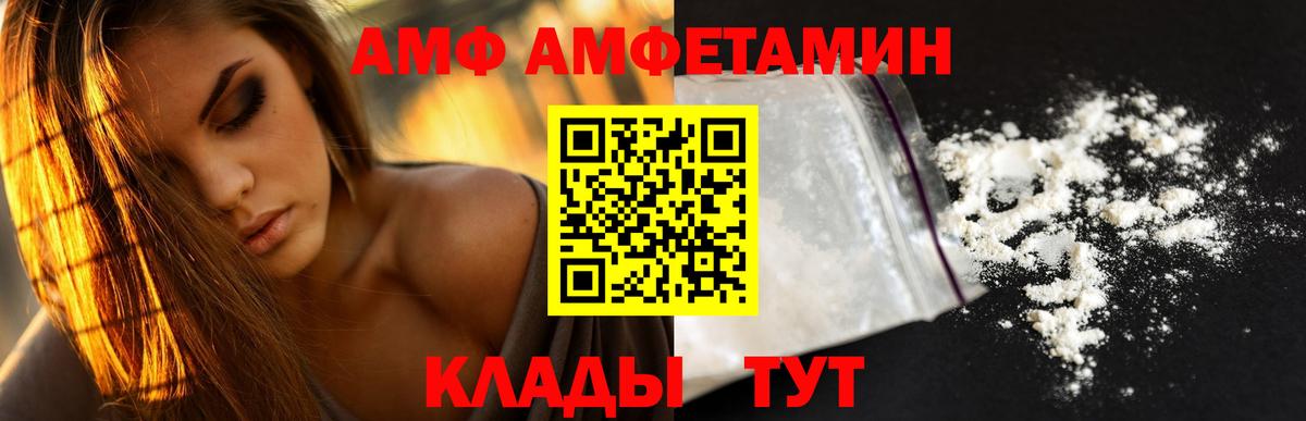 Амфетамин 98% Минеральные Воды