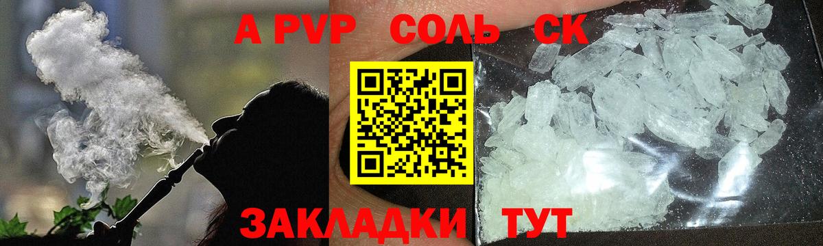 A-PVP мука Минеральные Воды