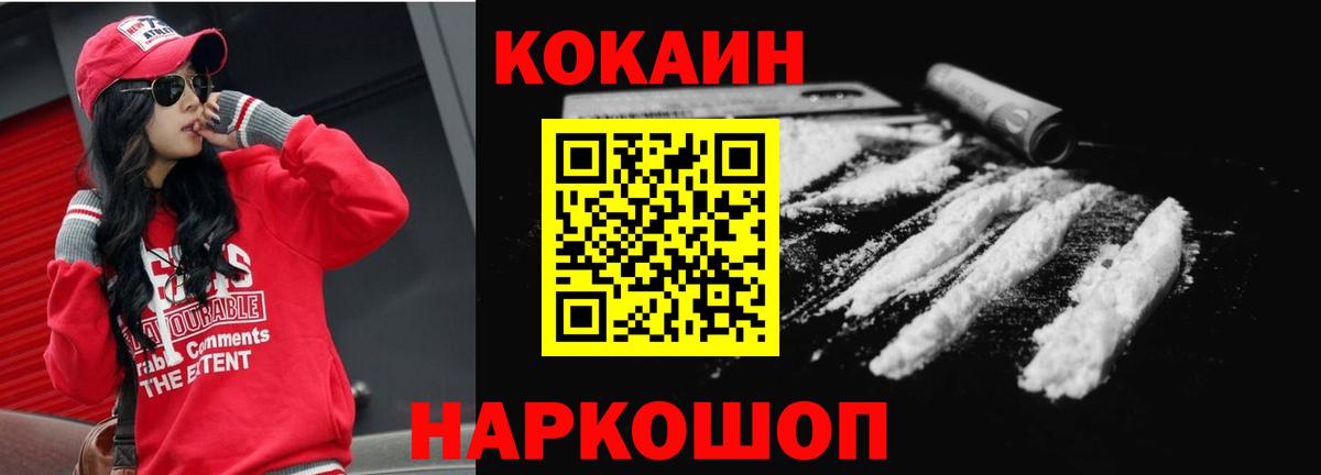 Минеральные Воды  Кокаин VHQ  Вход с VPN 
