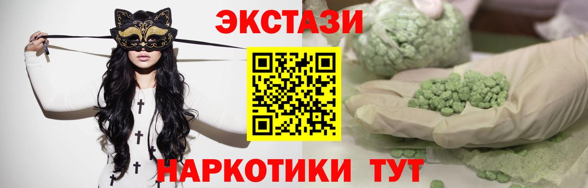 ЭКСТАЗИ диски  ЭКСТАЗИ Дубай  как найти закладки  ссылка на мегу зеркало  Вход с VPN  Минеральные Воды  Ecstasy 