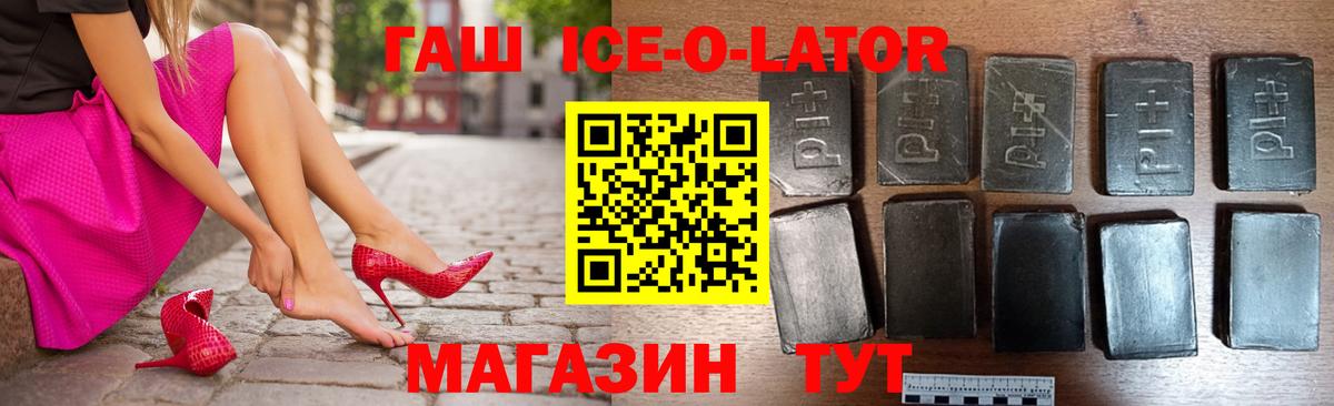 Гашиш  Гашиш VHQ  ГАШИШ Premium  Вход с VPN  Минеральные Воды 