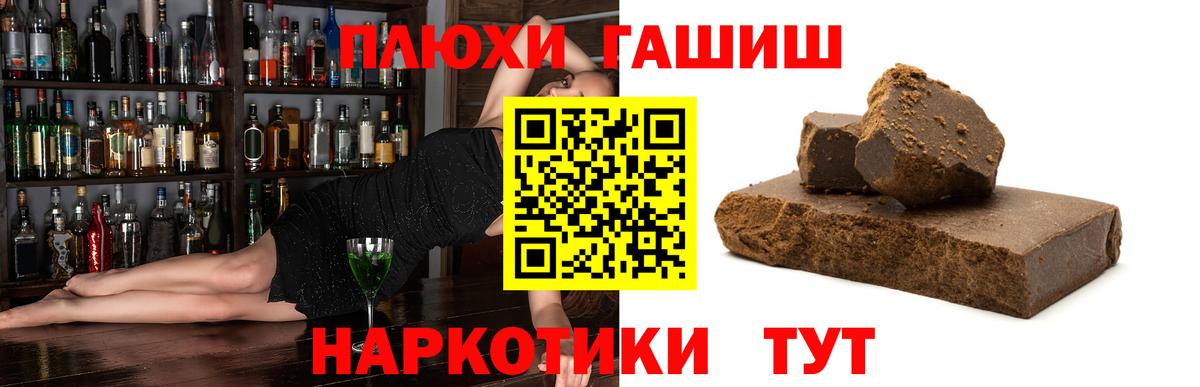 ГАШ индика сатива Минеральные Воды