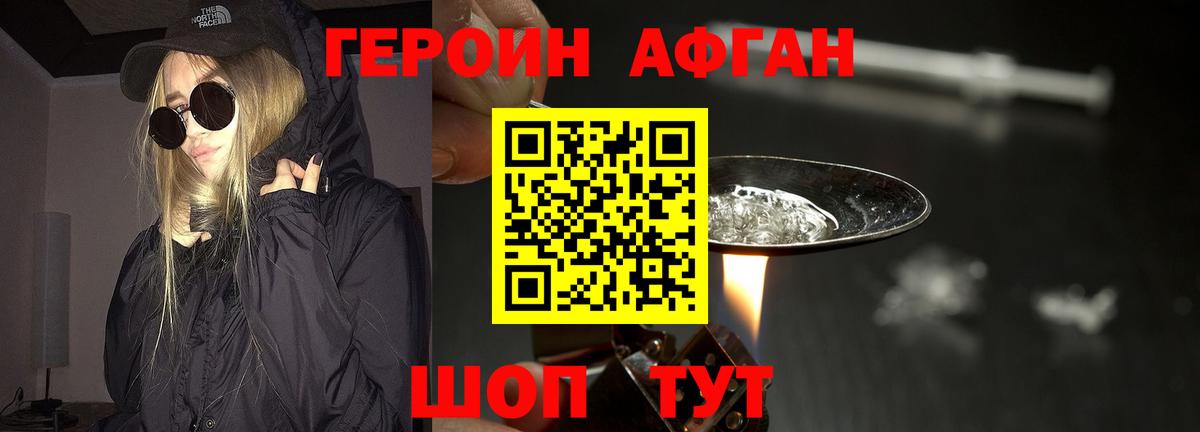Минеральные Воды  ГЕРОИН гречка  ГЕРОИН  Вход с VPN 