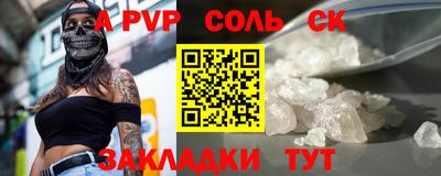 Альфа ПВП Гай