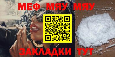 мяу мяу кристалл Донецк