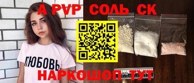 Альфа ПВП Гай