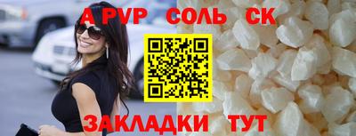 Альфа ПВП Гай