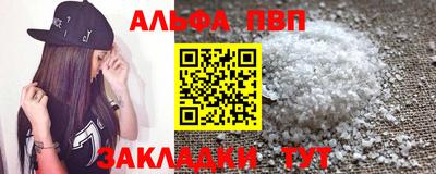 Альфа ПВП Гай