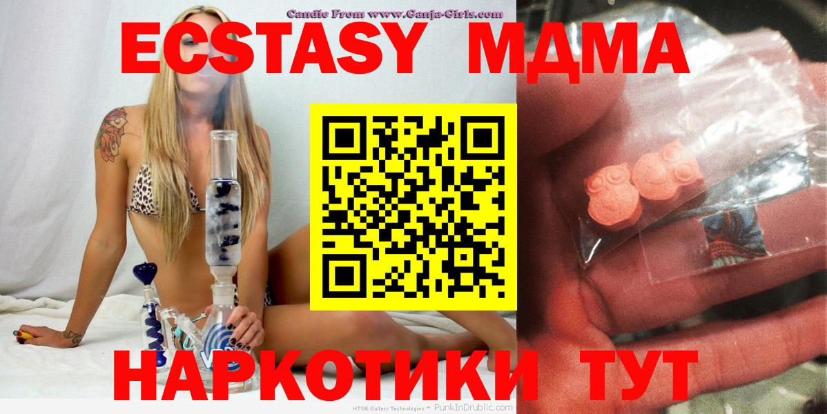 Минеральные Воды  МДМА  Вход с VPN  MDMA VHQ  МДМА кристаллы 