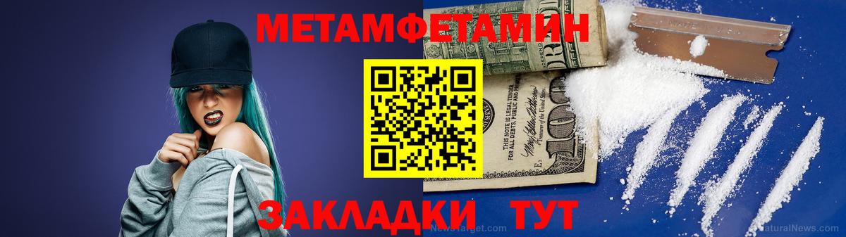 Первитин кристалл Минеральные Воды