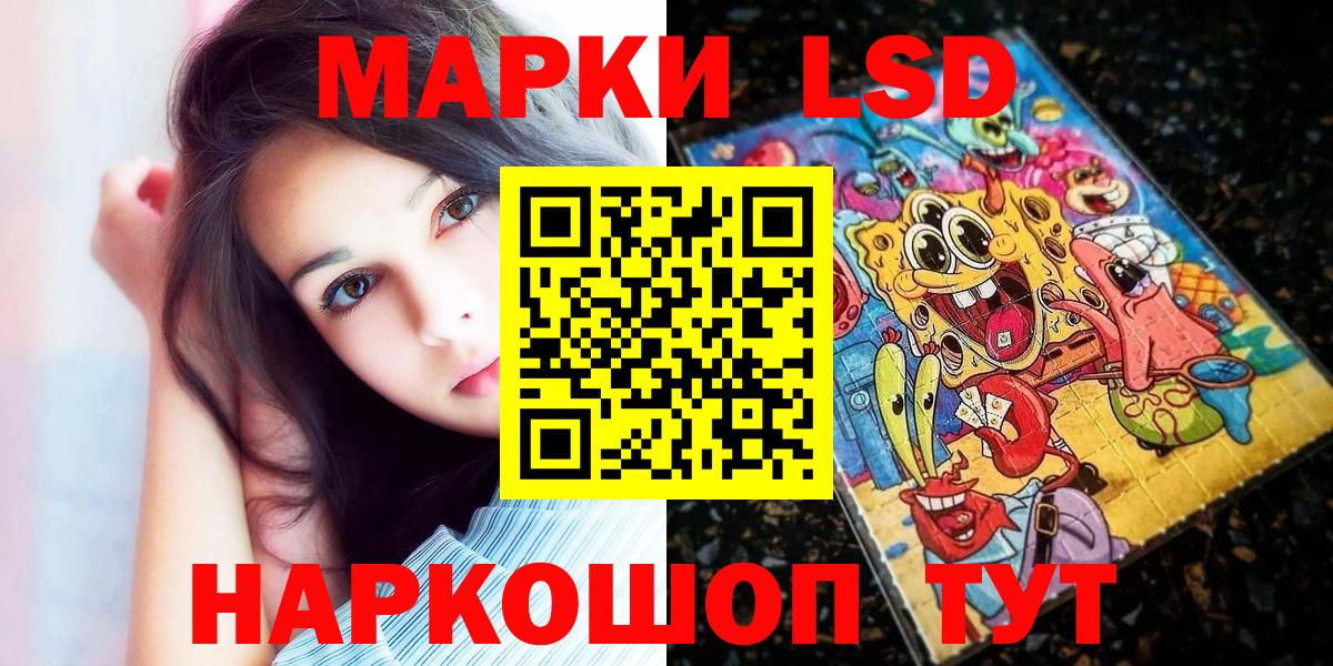 Минеральные Воды  Марки 25I-NBOMe 1500мкг  Вход с VPN 