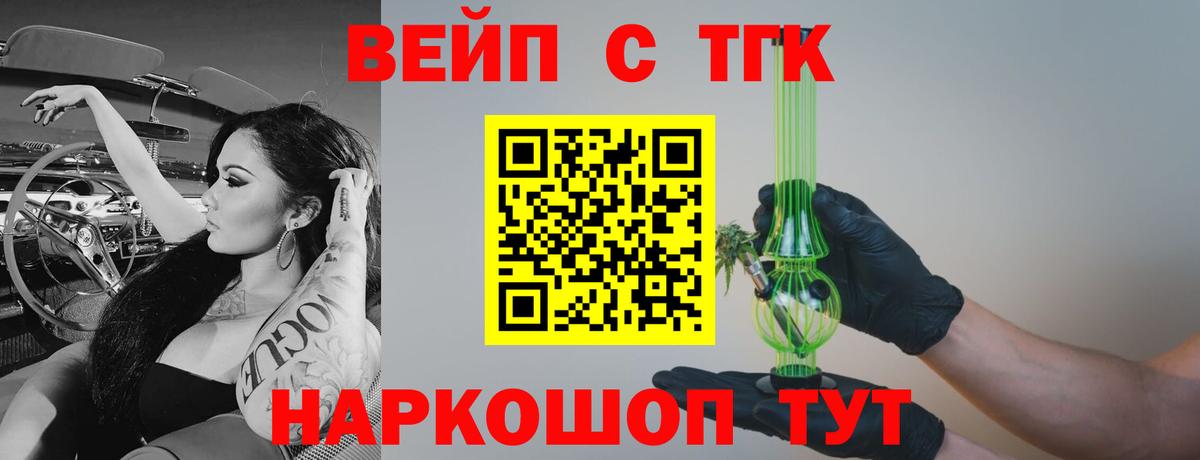 Дистиллят ТГК THC oil  ТГК гашишное масло  Минеральные Воды  Вход с VPN 